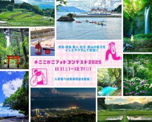 鹿児島ページ 最新記事 | 鹿児島建設新聞